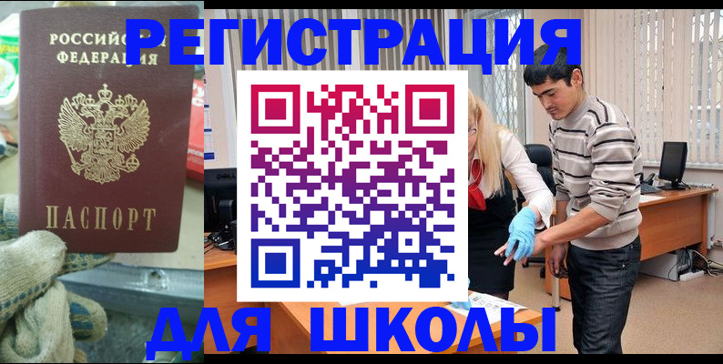 временная регистрация поиск в Иркутске